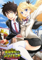 Cover of Manga