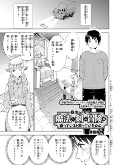 Cover of Manga