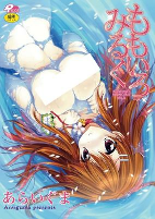 Cover of Manga