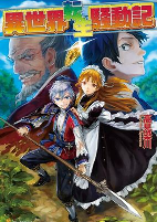 Cover of Manga