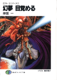 Capa de Manga