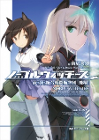 Capa de Manga