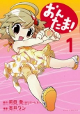 Cover of Manga