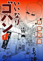 Capa de Manga