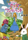 Titelbild von Manga