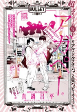 Cover of Manga