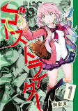 Cover of Manga