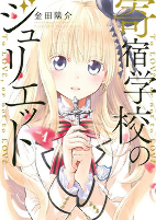 Titelbild von Manga