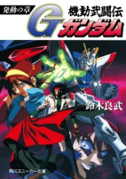 Capa de Manga