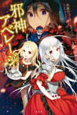 Cover of Manga