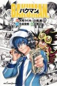 Capa de Manga