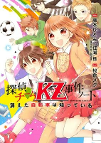 Capa de Manga