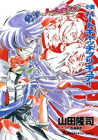 Cover of Manga