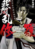Capa de Manga
