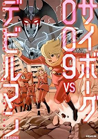 Capa de Manga