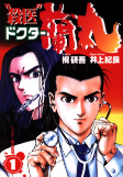 Capa de Manga