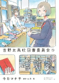 Capa de Manga