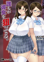 Capa de Manga
