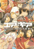 Cover of Related works