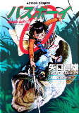 Titelbild von Manga