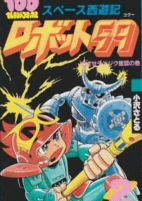 Titelbild von Manga