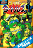 Cover of Manga