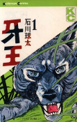 Capa de Manga