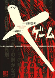 Capa de Manga
