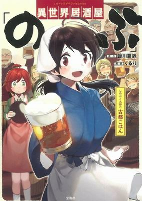 Capa de Manga