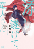 Cover of Manga