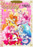 Capa de Manga