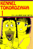 Titelbild von Manga