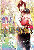Capa de Manga