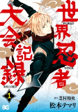 Capa de Manga