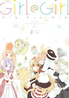 Cover of Manga