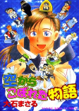 Capa de Manga