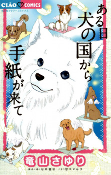 Capa de Manga