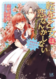 Capa de Manga