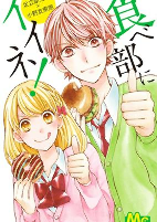 Cover of Manga