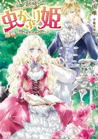 Cover of Manga