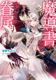 Cover of Manga