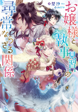 Cover of Manga
