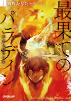 Capa de Manga
