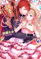 Capa de Manga