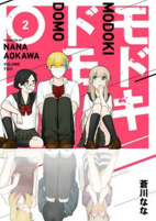 Cover of Manga