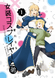 Cover of Manga