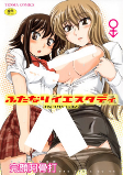 Cover of Manga