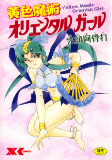 Cover of Manga