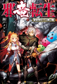 Titelbild von Manga