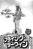 Titelbild von Manga